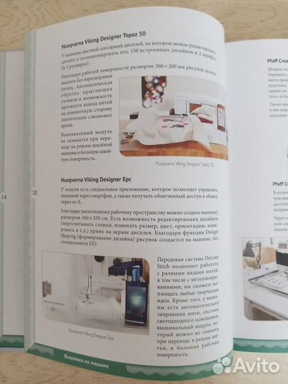 Книги по вышивке / вязанию/ бисероплетению