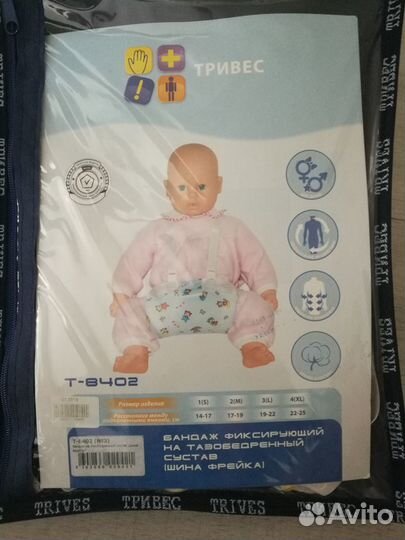 Фрейка шина