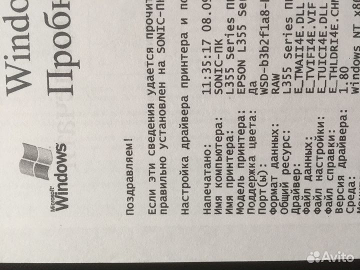 Мфу epson L355 wifi снпч 3в1