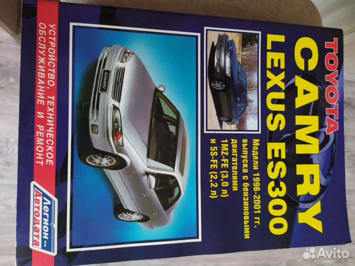 Продам книги по ремонту автомобиля