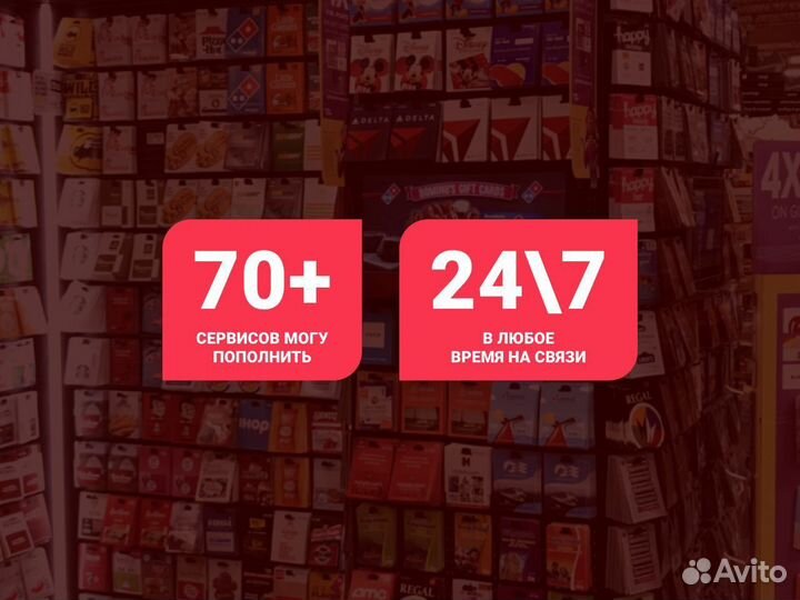 Пополнение iTunes / App Store / Apple Music (Eu)