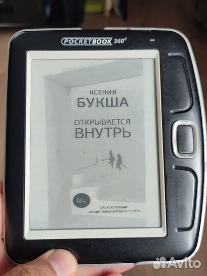 PocketBook 360 plus