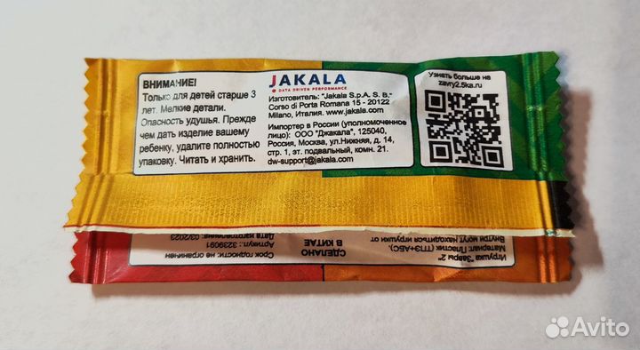 Игрушка Завры 2