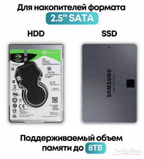 Внешний корпус для диска 2.5