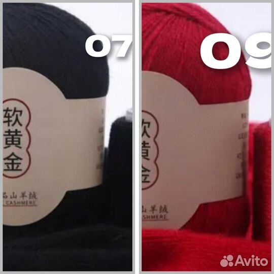 Пряжа монгольский кашемир