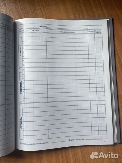 Дневник школьный аниме