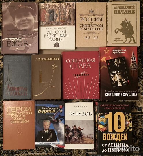 Книги по истории и политике