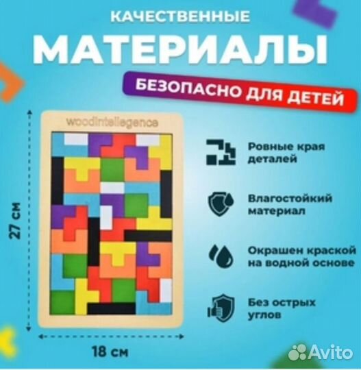 Пазл детский головоломка новый в плёнке