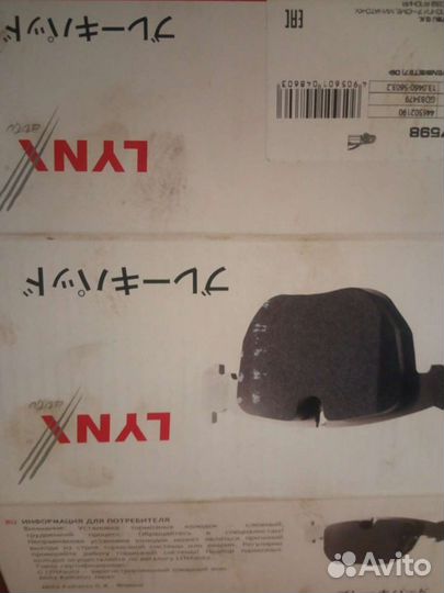 Тормозные колодки lynx тoyota auris,corolla,verso