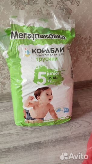 Подгузники трусики