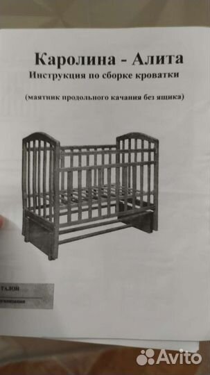 Детская кроватка с маятником