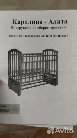 Детская кроватка с маятником