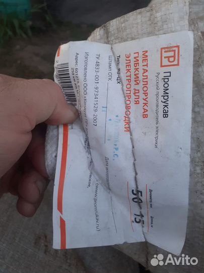 Металлорукав