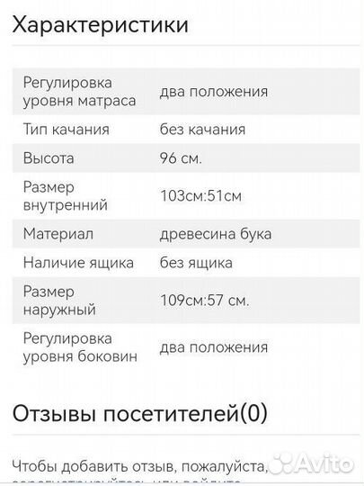 Кроватка Pali City белая