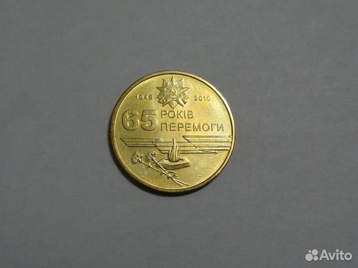 3 монеты 60, 65 и 70 лет Победы ВОВ Украина