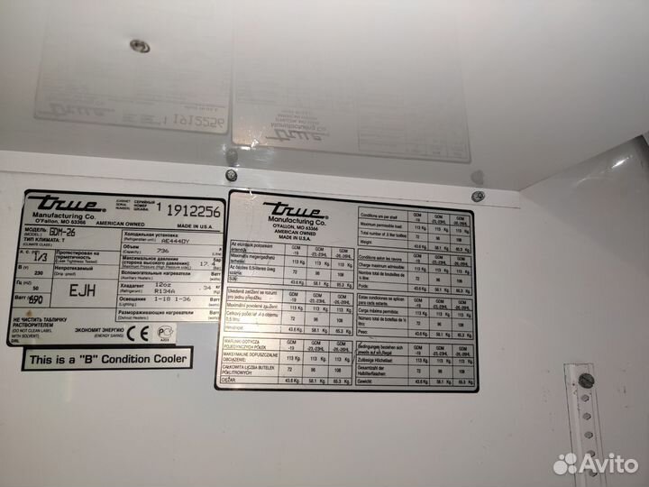 Холодильная витрина бу