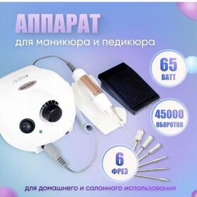 Аппарат для маникюра и инструментв