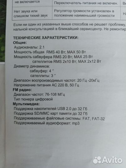 Музыкальный центр