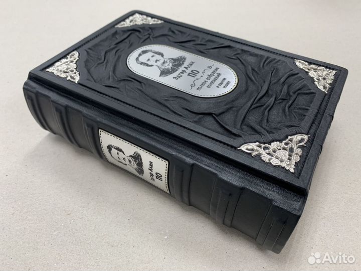 Эдгар Аллан По (подарочная кожаная книга)