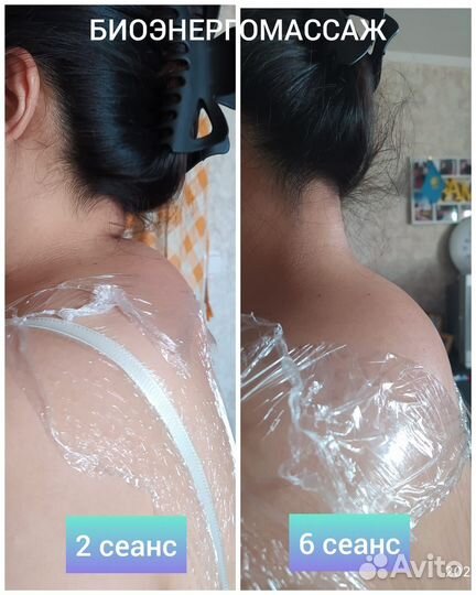 Биоэнергетическиймассаж