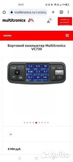 Бортовой компьютер multitronics