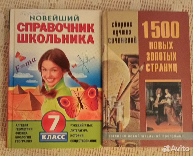 Домашние работы 6,7,8,9,10 класс