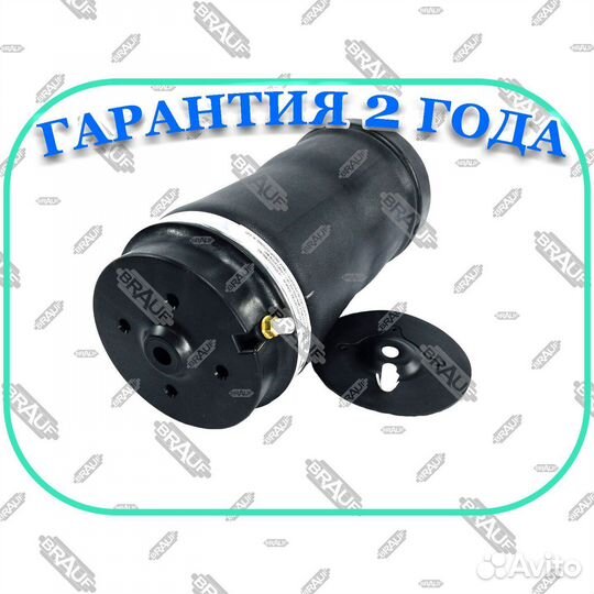 Задний пневмобаллон Mercedes R-Class w251