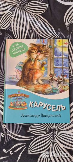 Книги для дошкольников и 1-2 класса