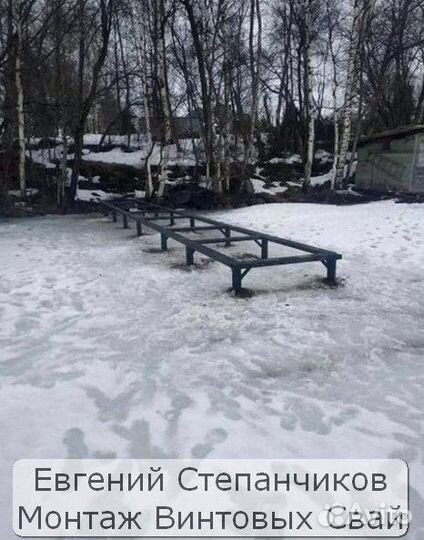 Винтовые сваи