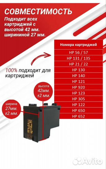 Станция для заправки и прокачки картриджей