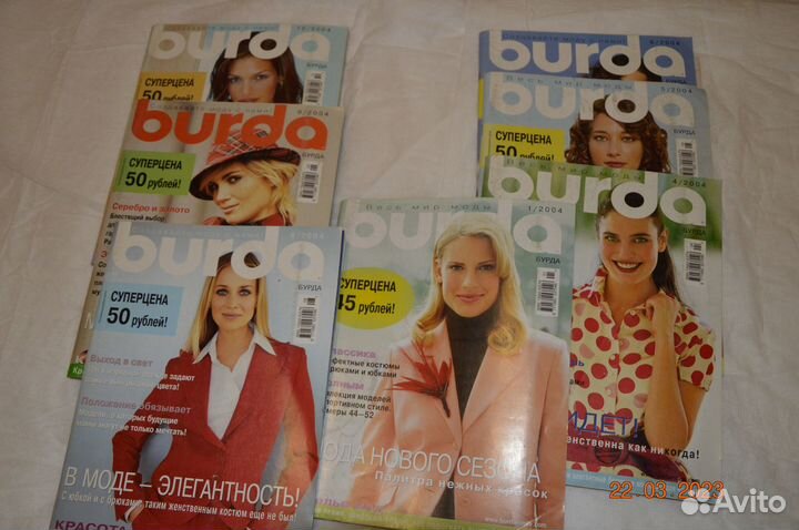 Журналы Бурда старые