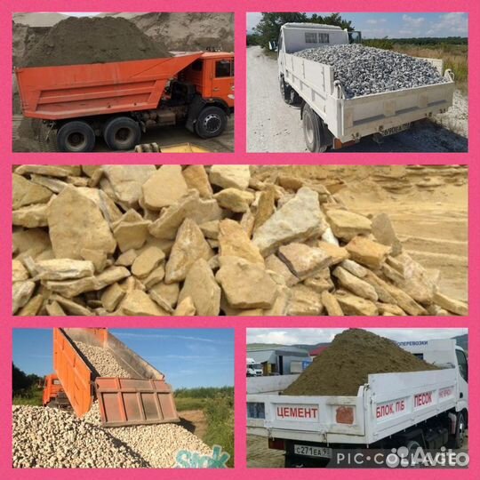 Песок Щебень Отсев Гпс Мура Галька Окол Керамзит