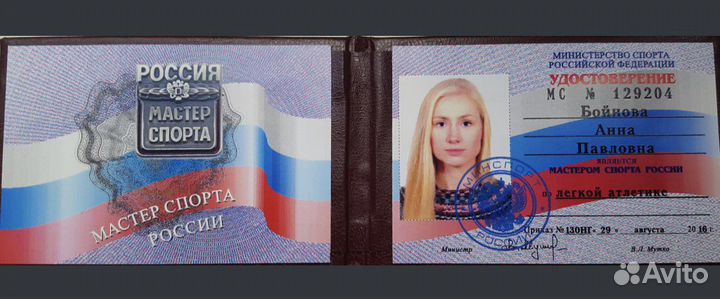 Тренер по бегу и офп