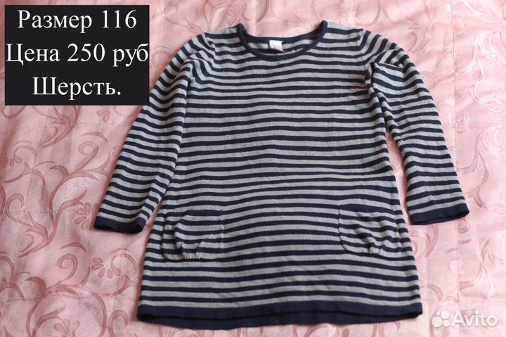 Вещи пакетом на рост 116-128