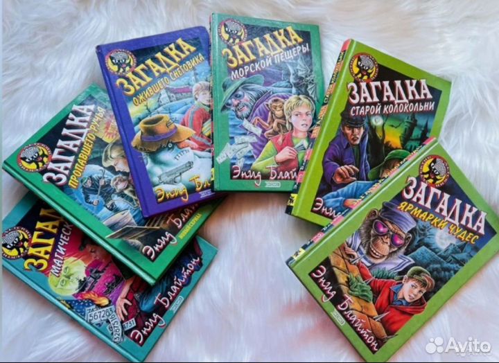 Детский детектив Энид Блайтон