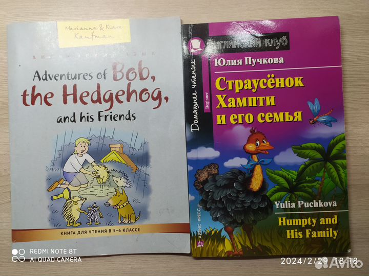 Книга Страусенок Хампти и его семья