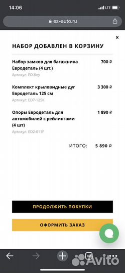 Багажник на рейлинги аэродинамический