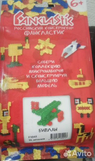 Конструктор Россия. Новые