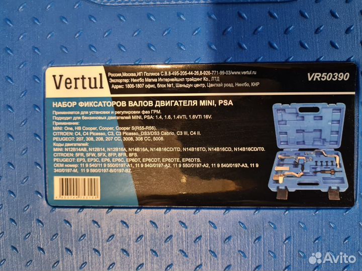 Набор фиксаторов грм EP6, fiat, renault, opel