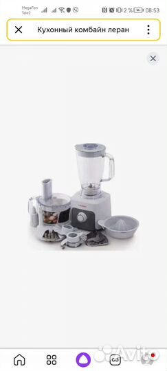Кухонный комбайн
