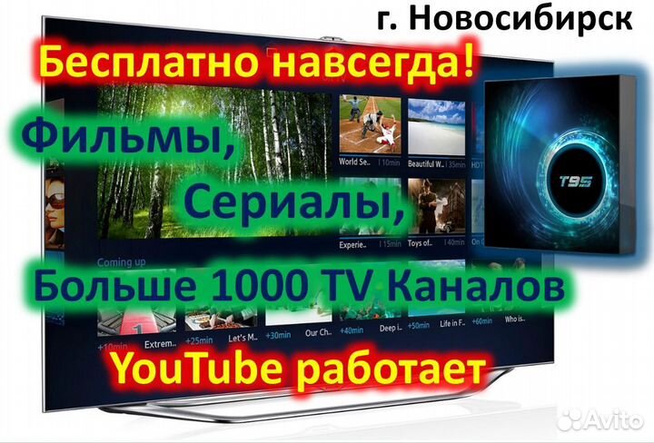 SMART TV приставка прошитая. Артикул 01012