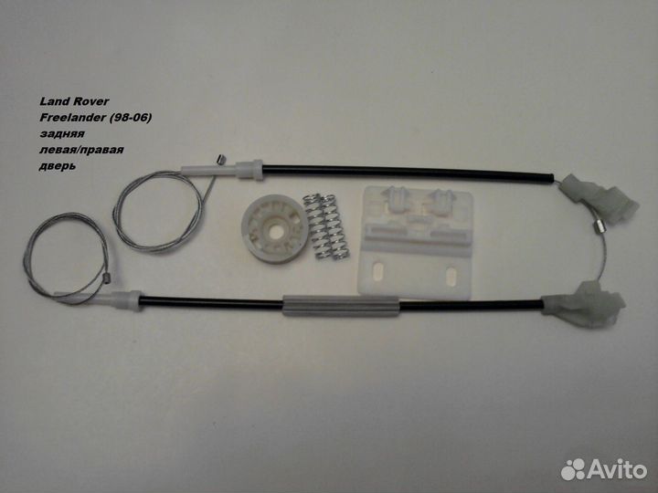 Стеклоподъемник ремонтный комплект