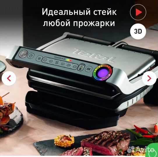 Электрогриль tefal optigrill gc722d34
