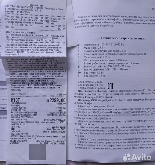 Увлажнитель воздуха: Kitfort