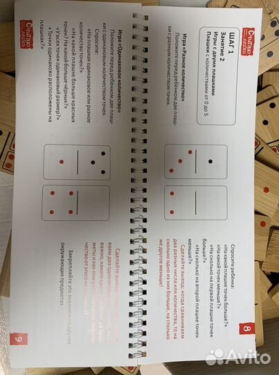 Домино. Комплект Умница. Считаю легко