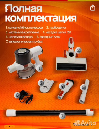 Вертикальный беспроводной