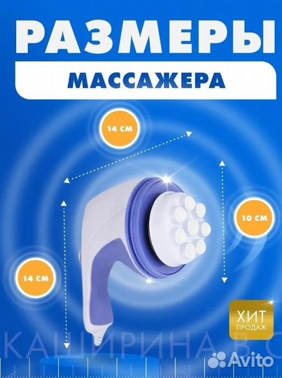 Вибромассажер для тела