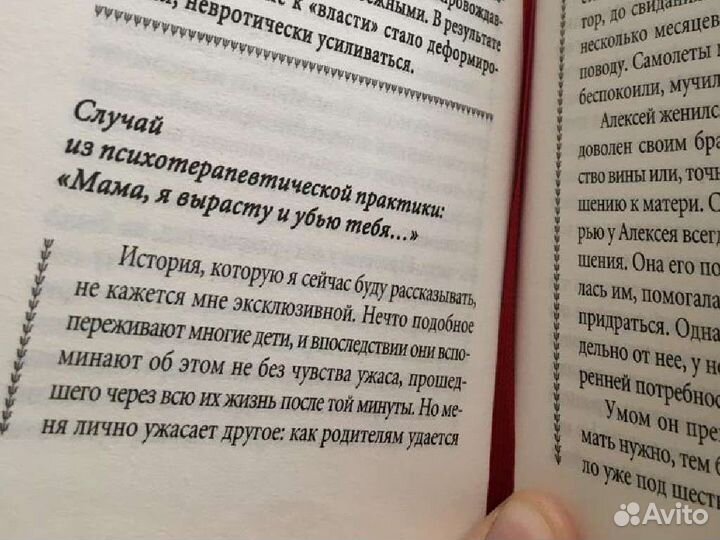 Книги по психологии А. Курпатова 2 шт