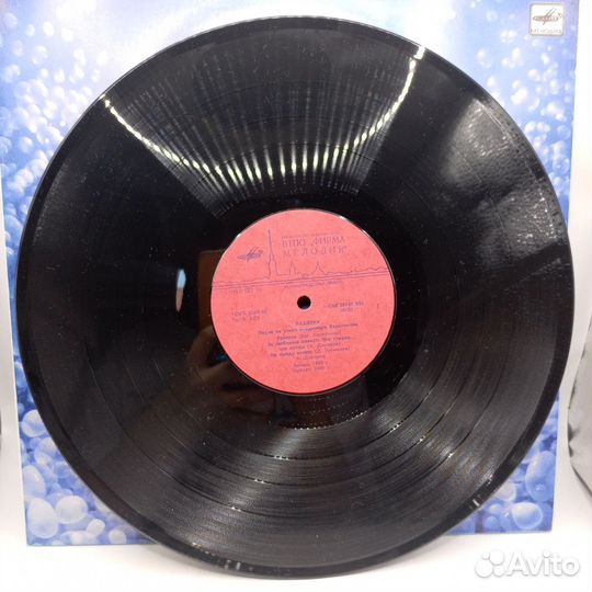 Виниловая Пластинка Разлуки Владимир Харитонов