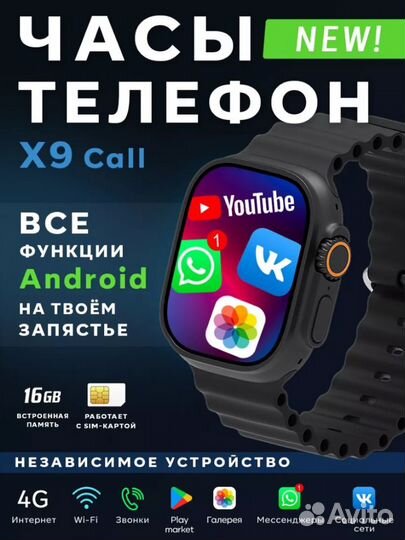 Смарт часы x9 call